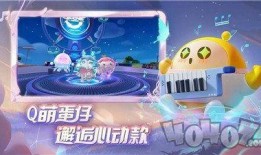 蛋仔派对最新时装爆料,潮流元素齐聚，时尚盛宴即将开启！